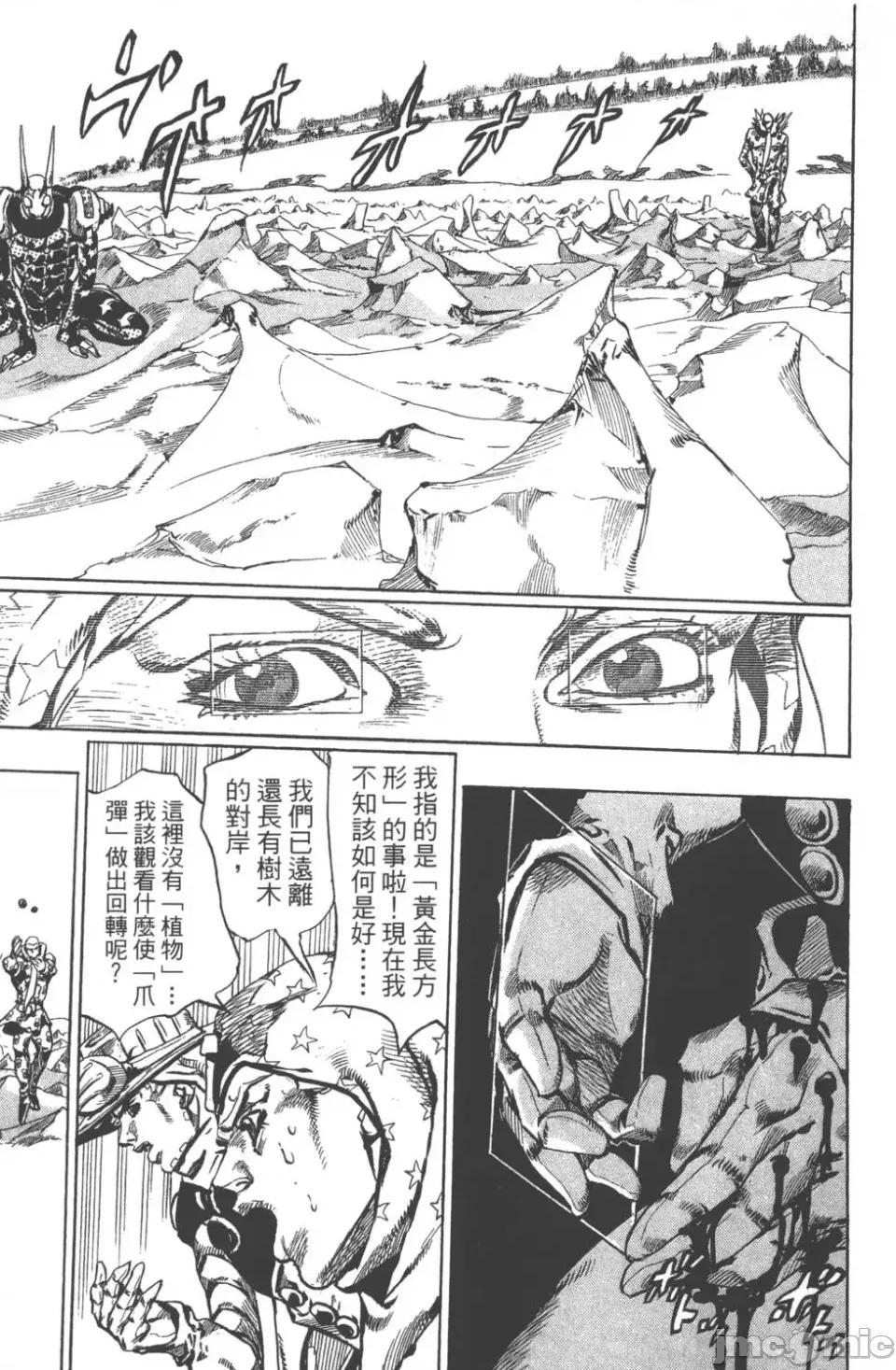 JOJO的奇妙冒险PART7飚马野郎 JOJO的奇妙冒险PART7飚马野郎 第14卷 第48页