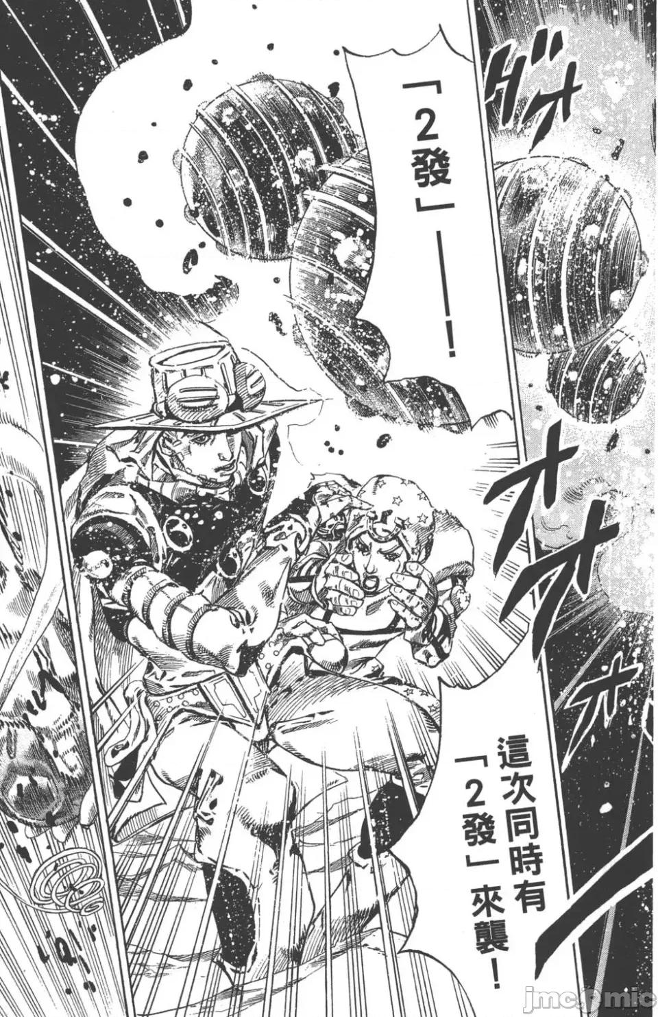 JOJO的奇妙冒险PART7飚马野郎 JOJO的奇妙冒险PART7飚马野郎 第14卷 第50页