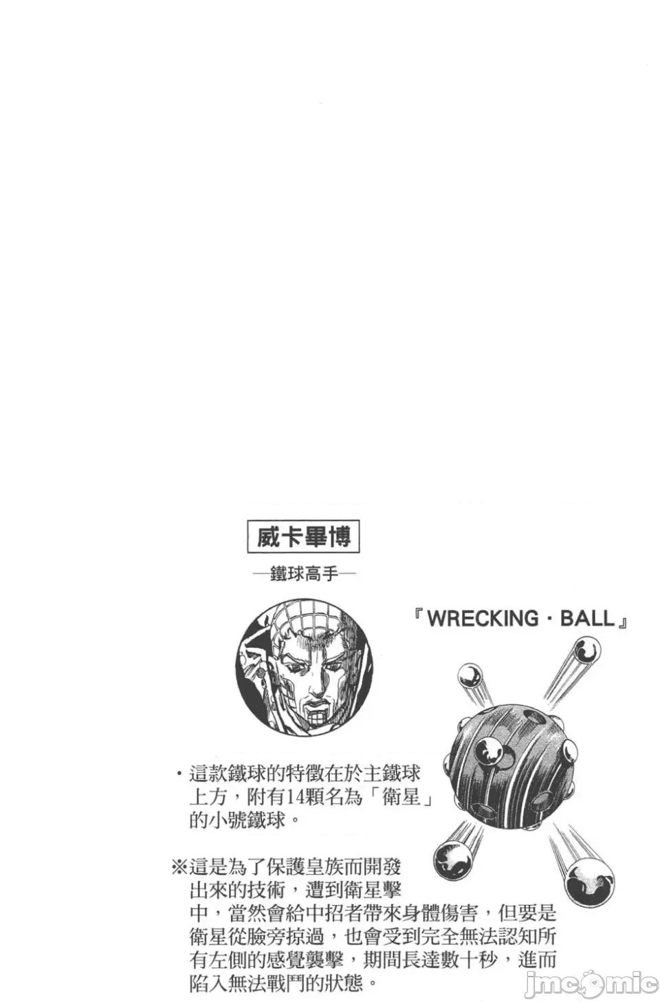 JOJO的奇妙冒险PART7飚马野郎 JOJO的奇妙冒险PART7飚马野郎 第14卷 第53页