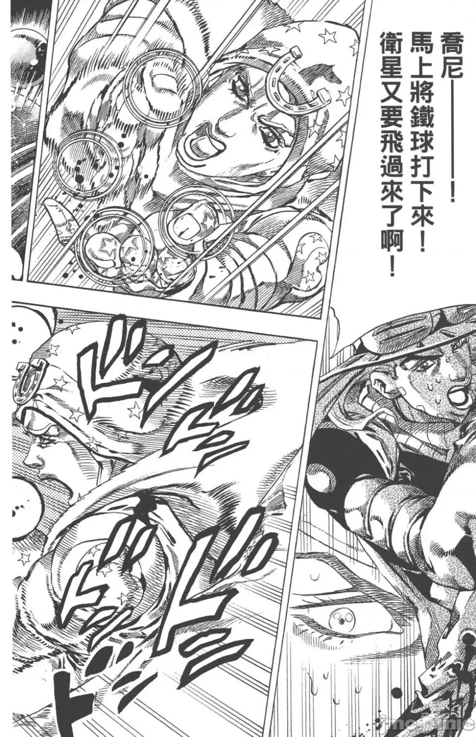 JOJO的奇妙冒险PART7飚马野郎 JOJO的奇妙冒险PART7飚马野郎 第14卷 第61页