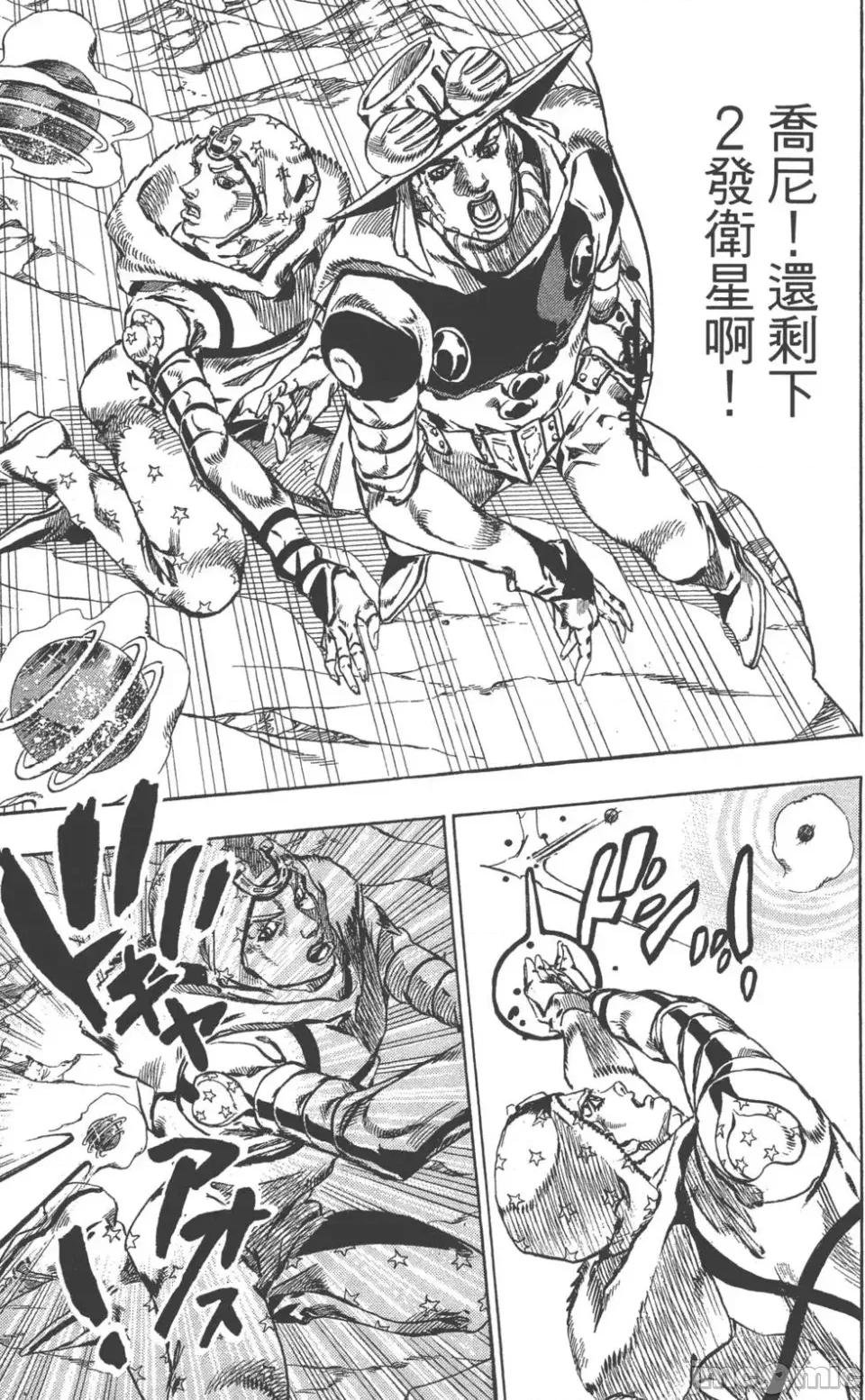 JOJO的奇妙冒险PART7飚马野郎 JOJO的奇妙冒险PART7飚马野郎 第14卷 第66页
