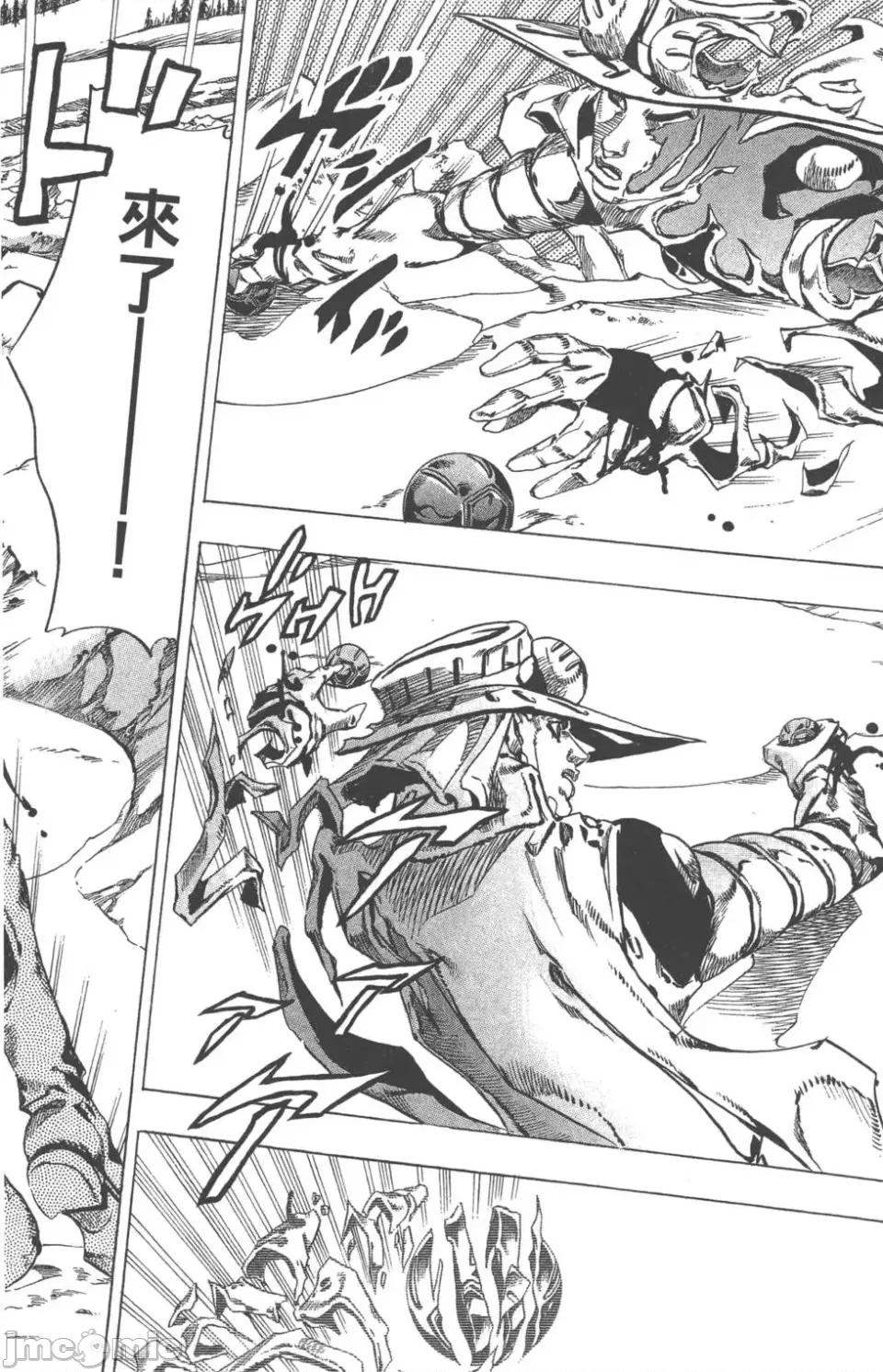 JOJO的奇妙冒险PART7飚马野郎 JOJO的奇妙冒险PART7飚马野郎 第14卷 第75页