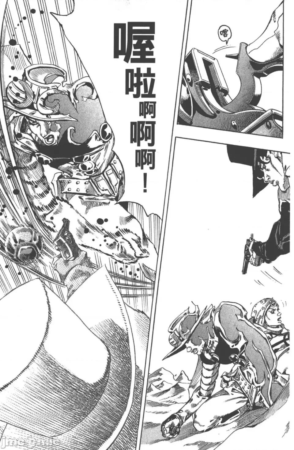 JOJO的奇妙冒险PART7飚马野郎 JOJO的奇妙冒险PART7飚马野郎 第14卷 第80页