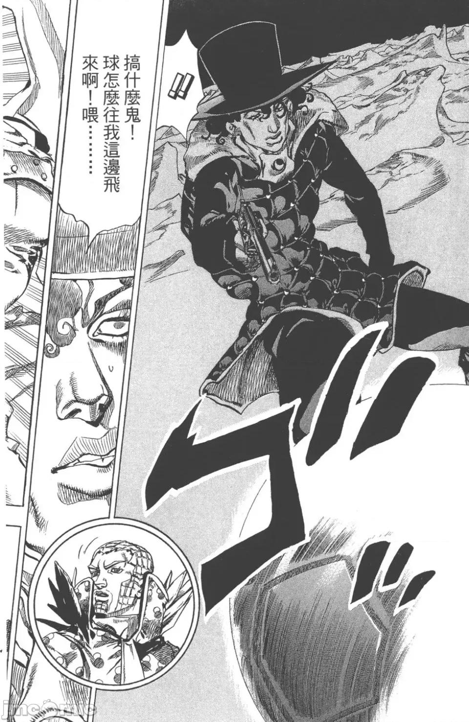 JOJO的奇妙冒险PART7飚马野郎 JOJO的奇妙冒险PART7飚马野郎 第14卷 第81页
