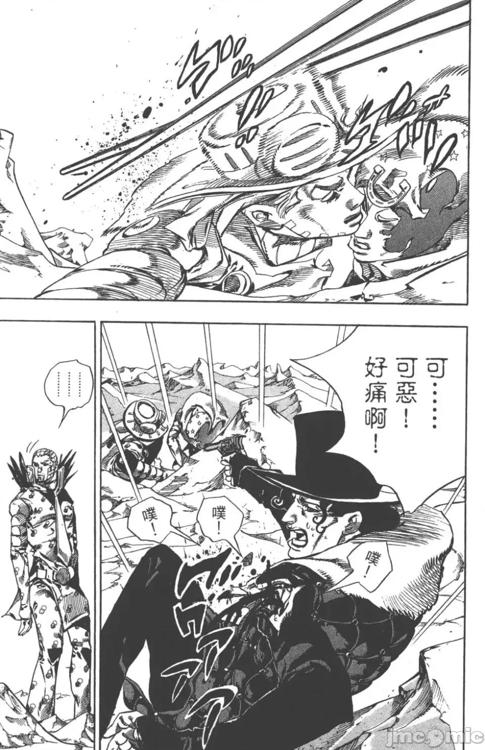JOJO的奇妙冒险PART7飚马野郎 JOJO的奇妙冒险PART7飚马野郎 第14卷 第84页