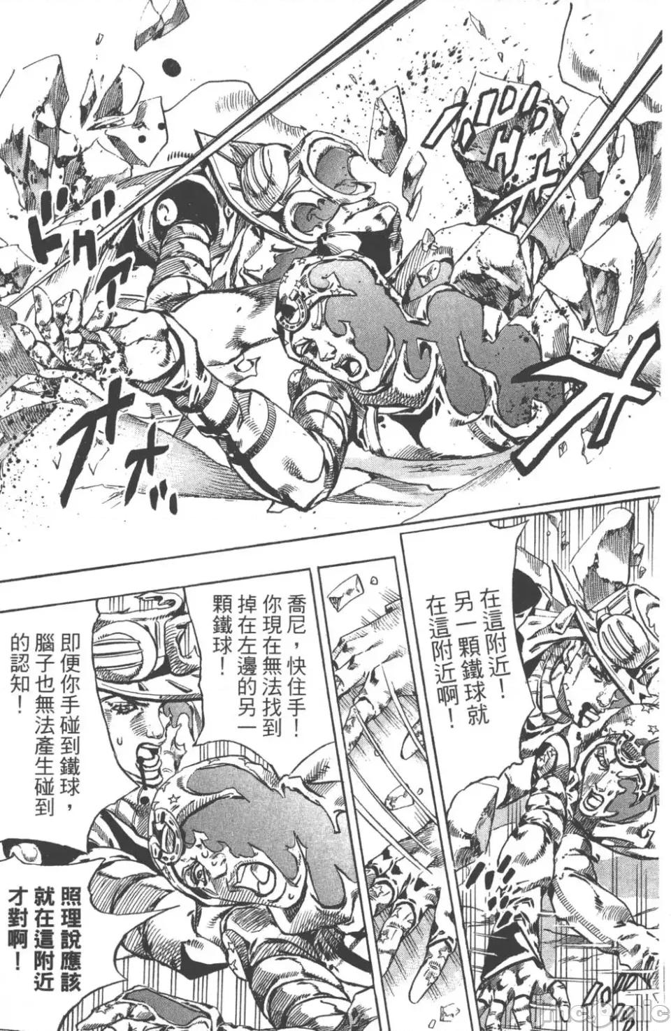 JOJO的奇妙冒险PART7飚马野郎 JOJO的奇妙冒险PART7飚马野郎 第14卷 第88页
