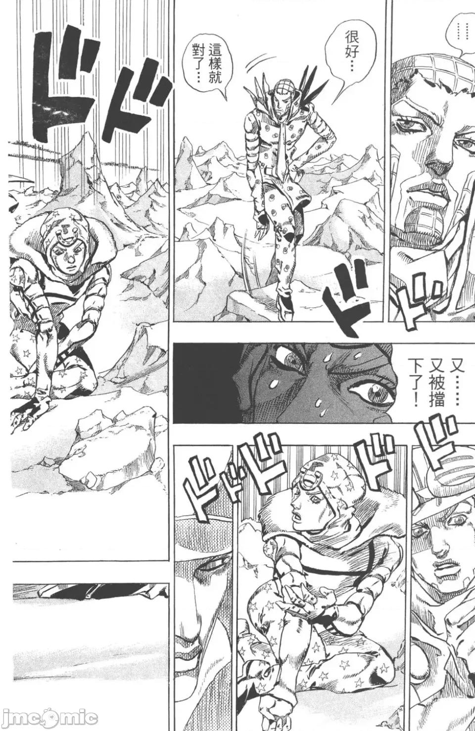 JOJO的奇妙冒险PART7飚马野郎 JOJO的奇妙冒险PART7飚马野郎 第14卷 第93页