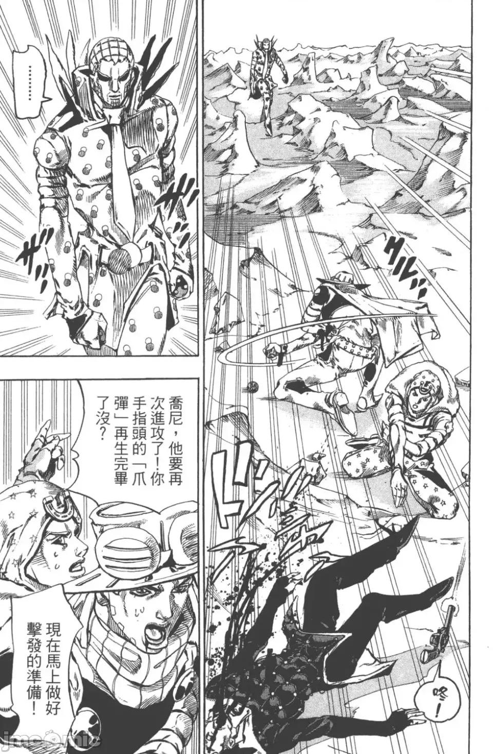 JOJO的奇妙冒险PART7飚马野郎 JOJO的奇妙冒险PART7飚马野郎 第14卷 第100页