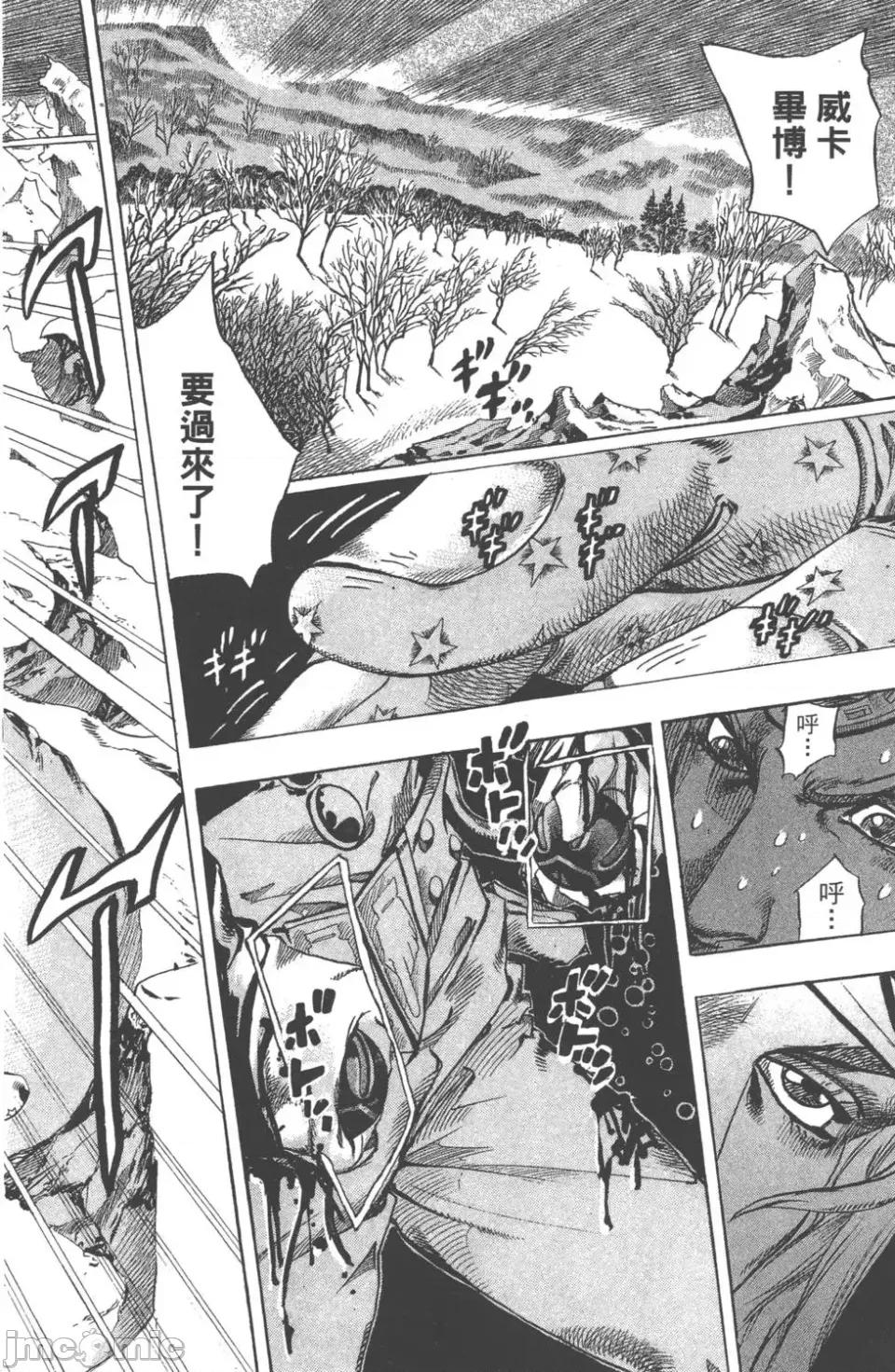 JOJO的奇妙冒险PART7飚马野郎 JOJO的奇妙冒险PART7飚马野郎 第14卷 第103页