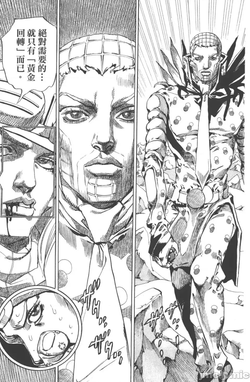 JOJO的奇妙冒险PART7飚马野郎 JOJO的奇妙冒险PART7飚马野郎 第14卷 第106页