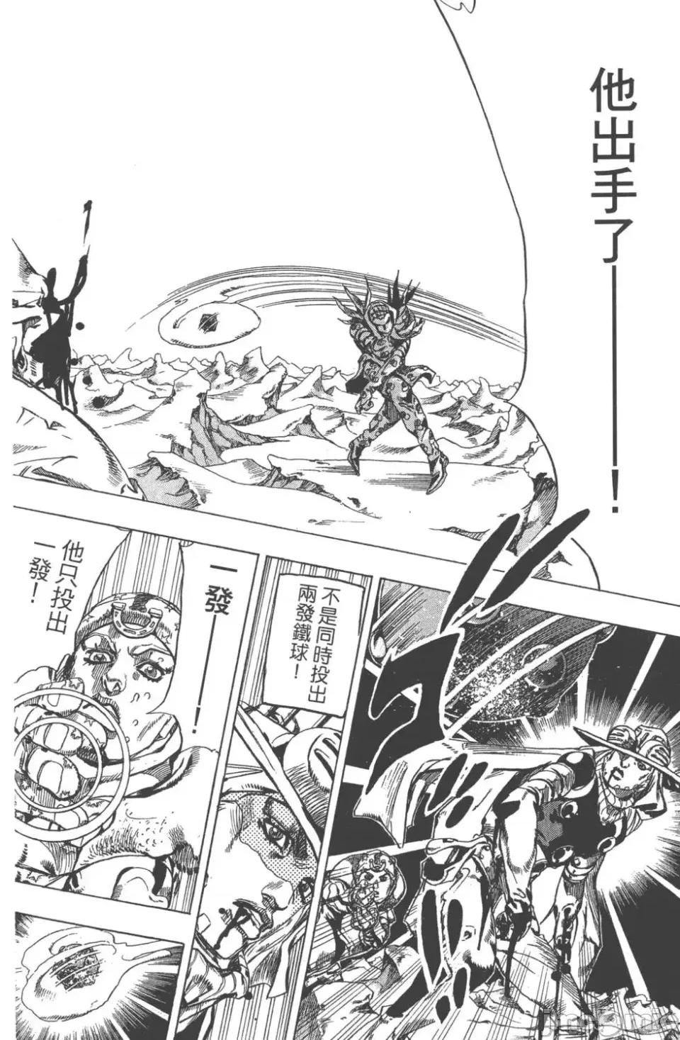 JOJO的奇妙冒险PART7飚马野郎 JOJO的奇妙冒险PART7飚马野郎 第14卷 第111页