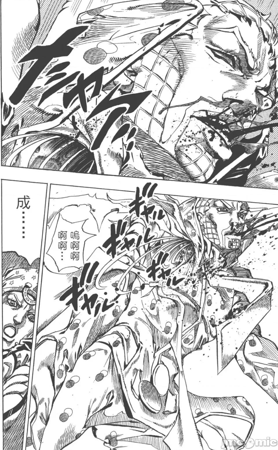 JOJO的奇妙冒险PART7飚马野郎 JOJO的奇妙冒险PART7飚马野郎 第14卷 第121页