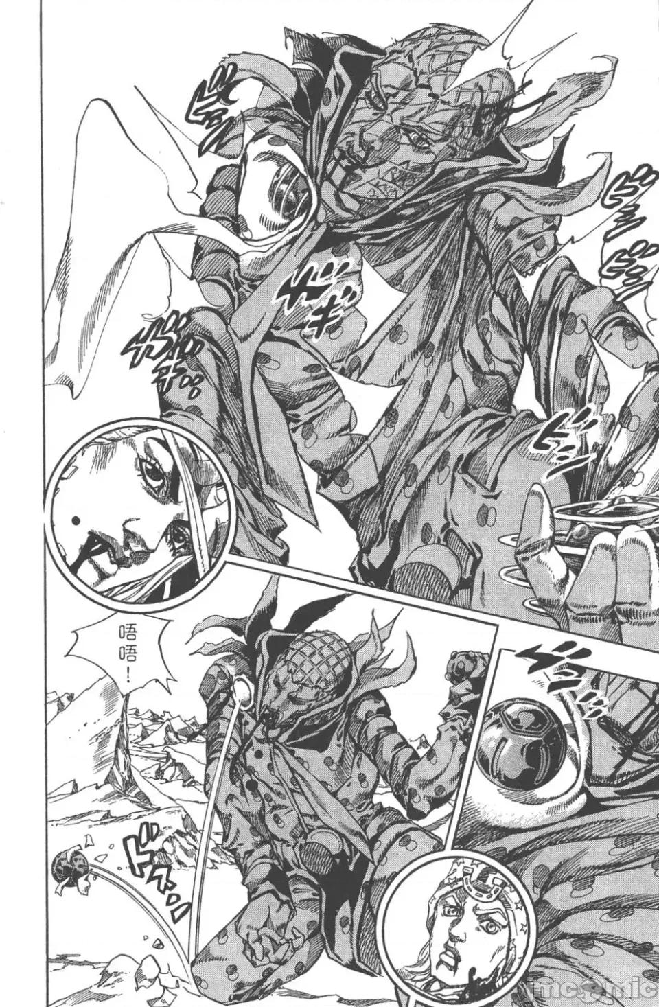 JOJO的奇妙冒险PART7飚马野郎 JOJO的奇妙冒险PART7飚马野郎 第14卷 第123页