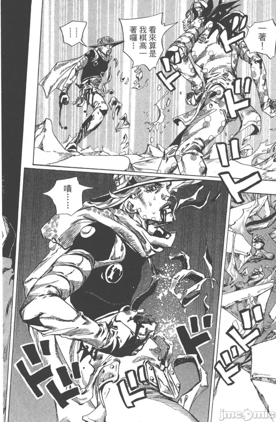 JOJO的奇妙冒险PART7飚马野郎 JOJO的奇妙冒险PART7飚马野郎 第14卷 第135页