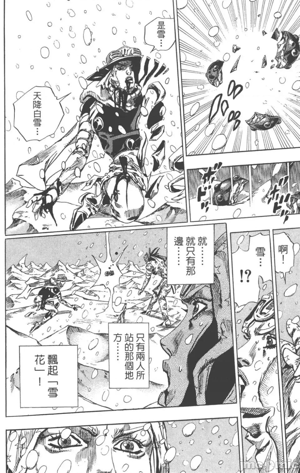 JOJO的奇妙冒险PART7飚马野郎 JOJO的奇妙冒险PART7飚马野郎 第14卷 第145页