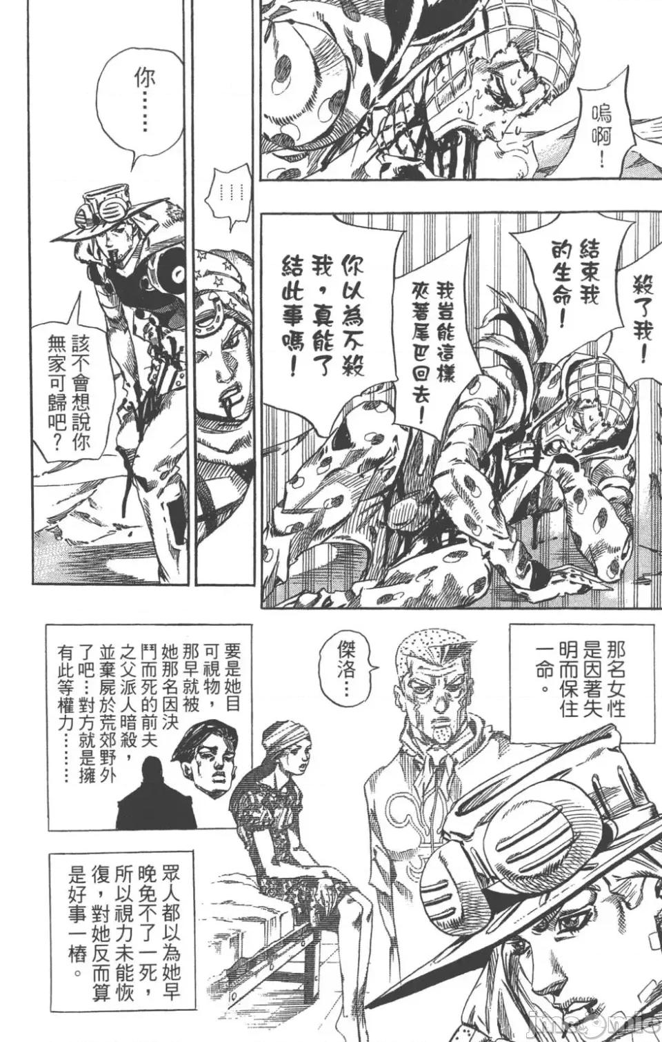 JOJO的奇妙冒险PART7飚马野郎 JOJO的奇妙冒险PART7飚马野郎 第14卷 第155页