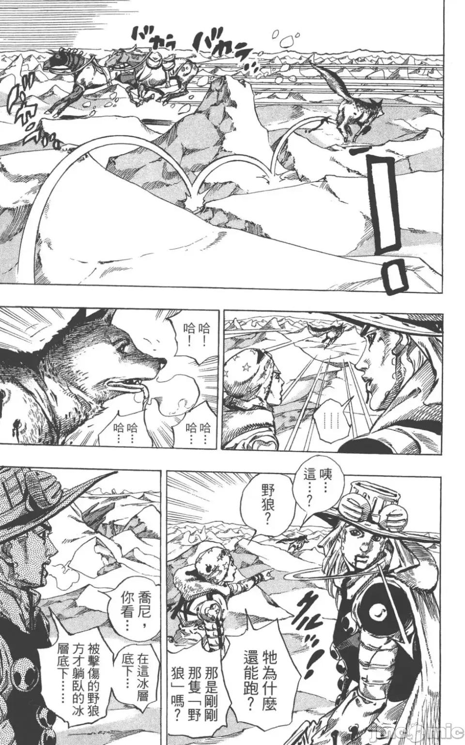 JOJO的奇妙冒险PART7飚马野郎 JOJO的奇妙冒险PART7飚马野郎 第14卷 第158页