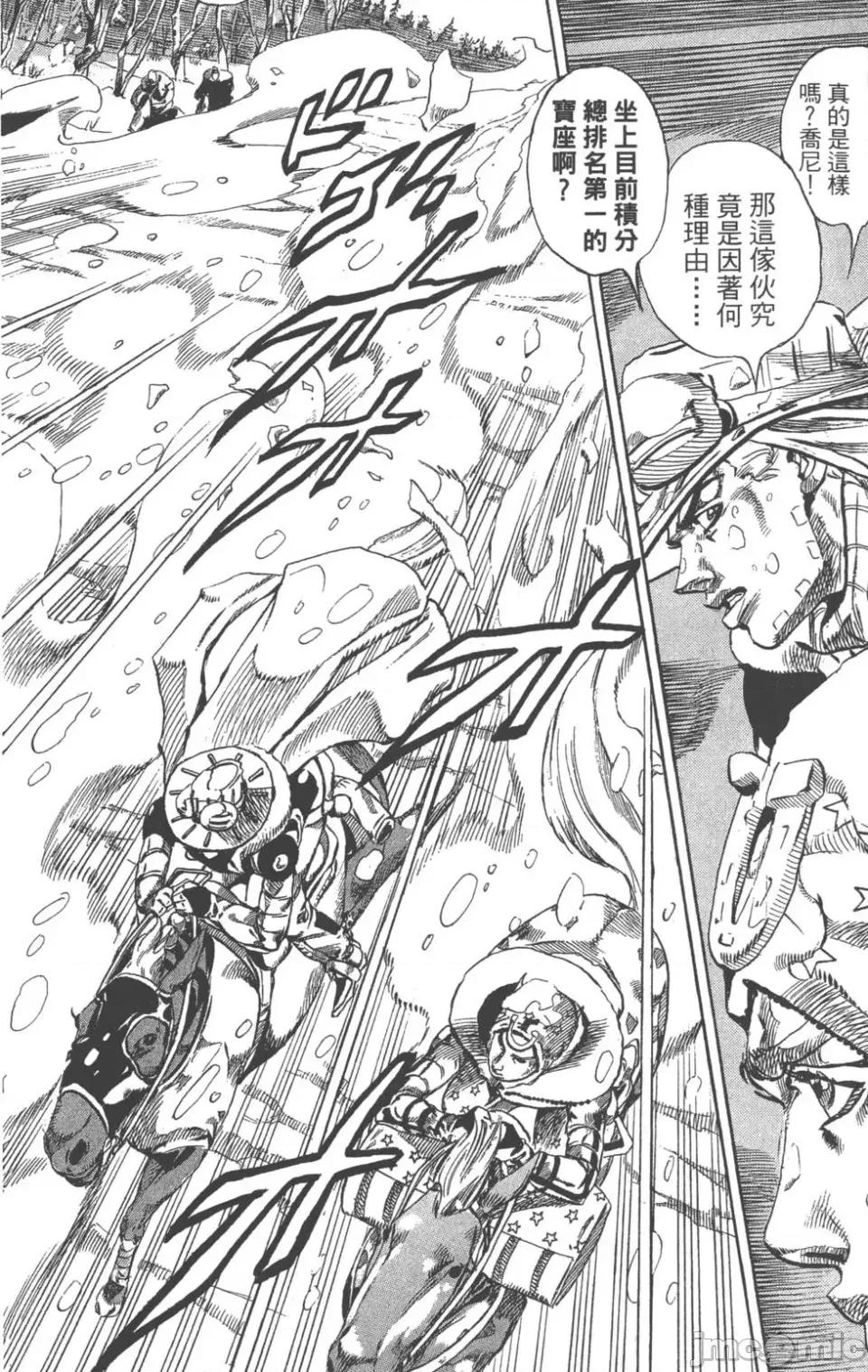 JOJO的奇妙冒险PART7飚马野郎 JOJO的奇妙冒险PART7飚马野郎 第14卷 第175页