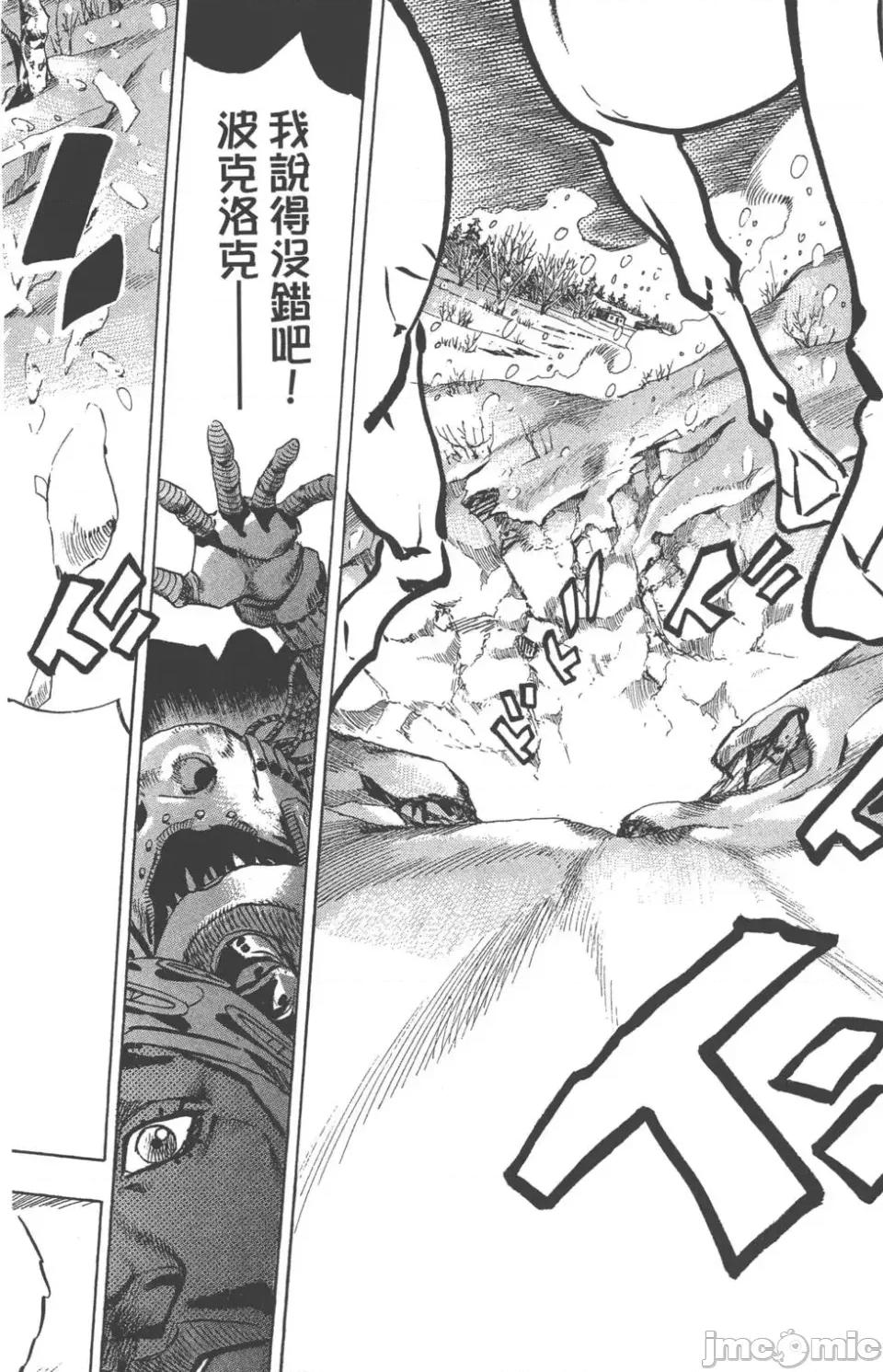 JOJO的奇妙冒险PART7飚马野郎 JOJO的奇妙冒险PART7飚马野郎 第14卷 第181页