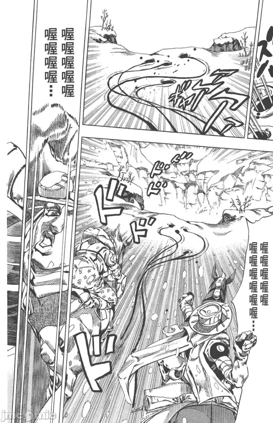 JOJO的奇妙冒险PART7飚马野郎 JOJO的奇妙冒险PART7飚马野郎 第14卷 第185页