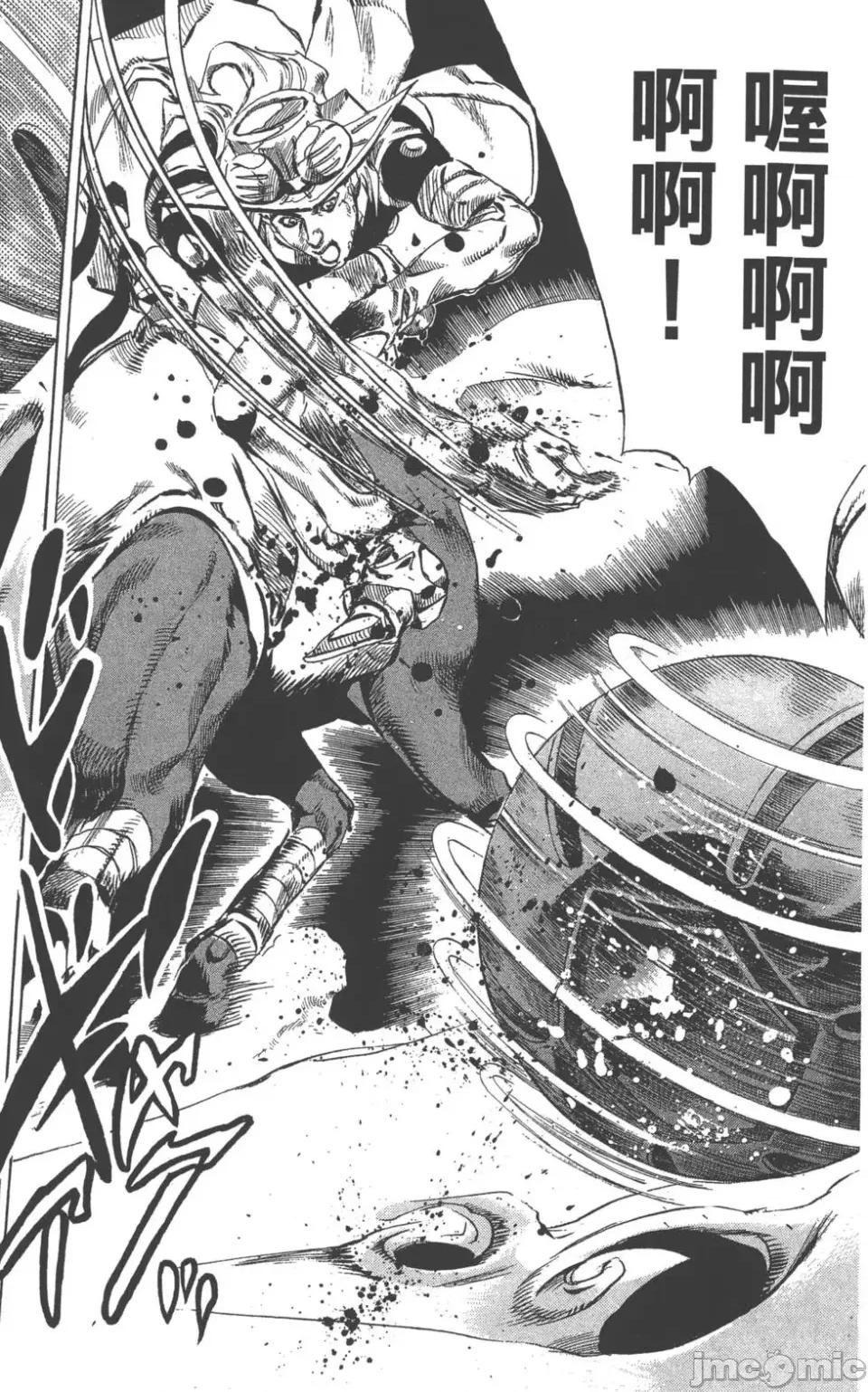 JOJO的奇妙冒险PART7飚马野郎 JOJO的奇妙冒险PART7飚马野郎 第14卷 第186页