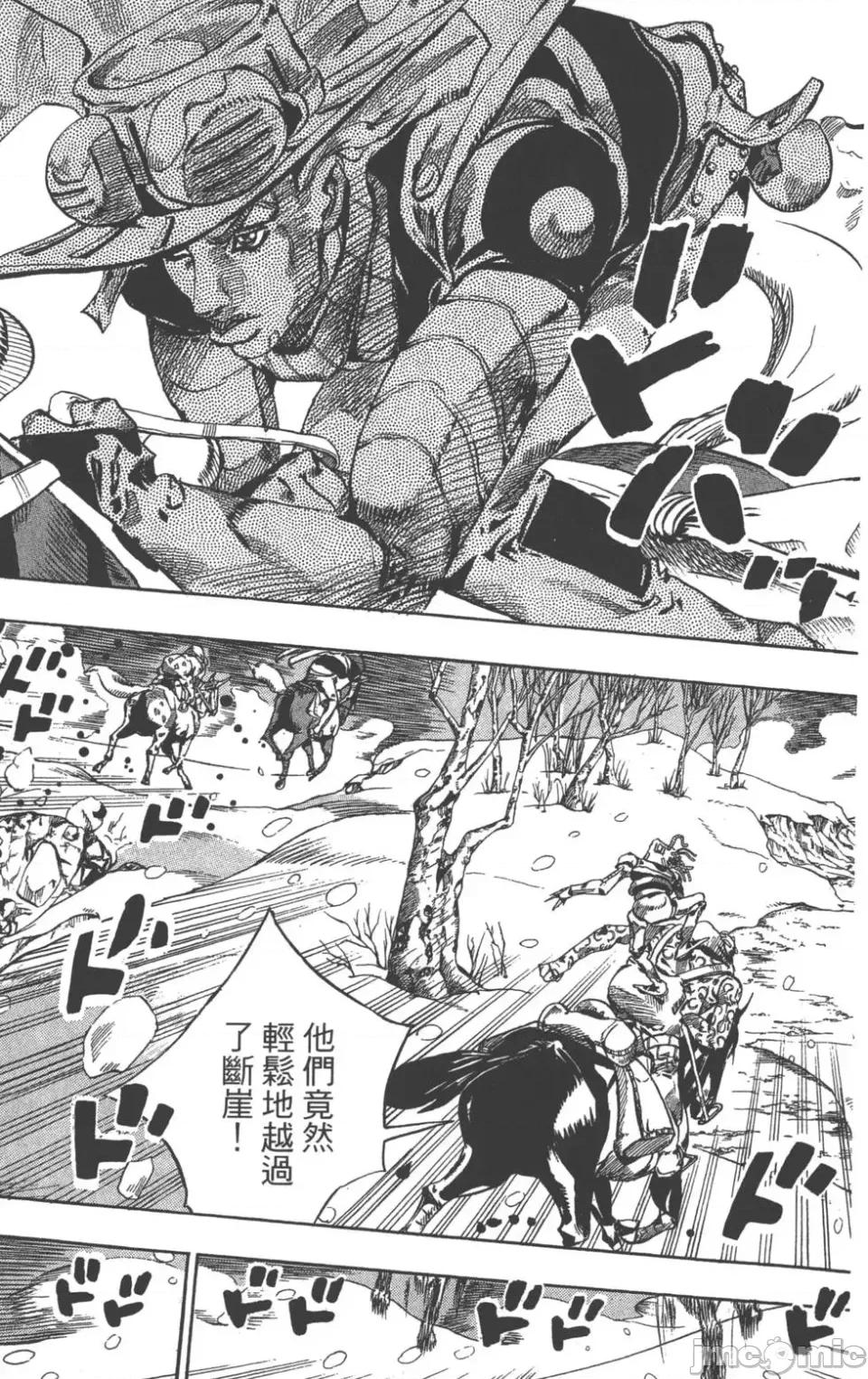 JOJO的奇妙冒险PART7飚马野郎 JOJO的奇妙冒险PART7飚马野郎 第14卷 第192页