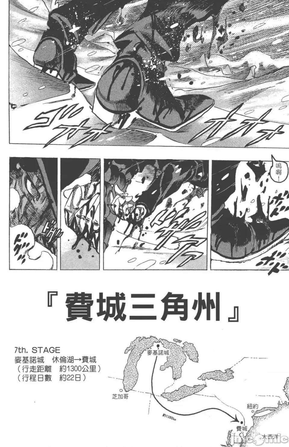 JOJO的奇妙冒险PART7飚马野郎 JOJO的奇妙冒险PART7飚马野郎 第14卷 第199页