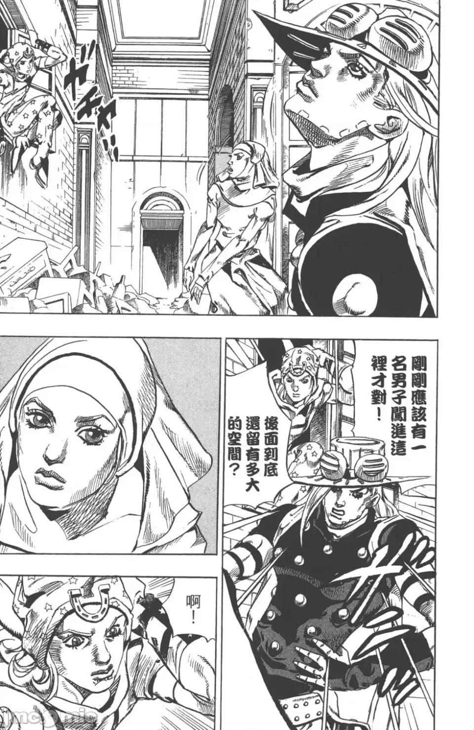JOJO的奇妙冒险PART7飚马野郎 JOJO的奇妙冒险PART7飚马野郎 第15卷 第24页