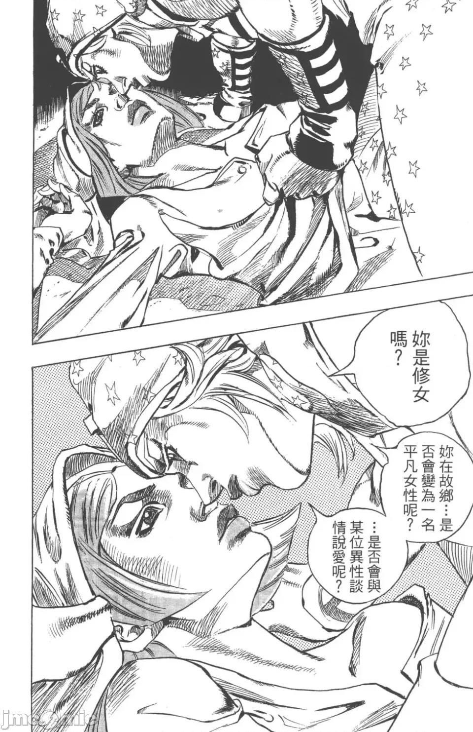 JOJO的奇妙冒险PART7飚马野郎 JOJO的奇妙冒险PART7飚马野郎 第15卷 第29页