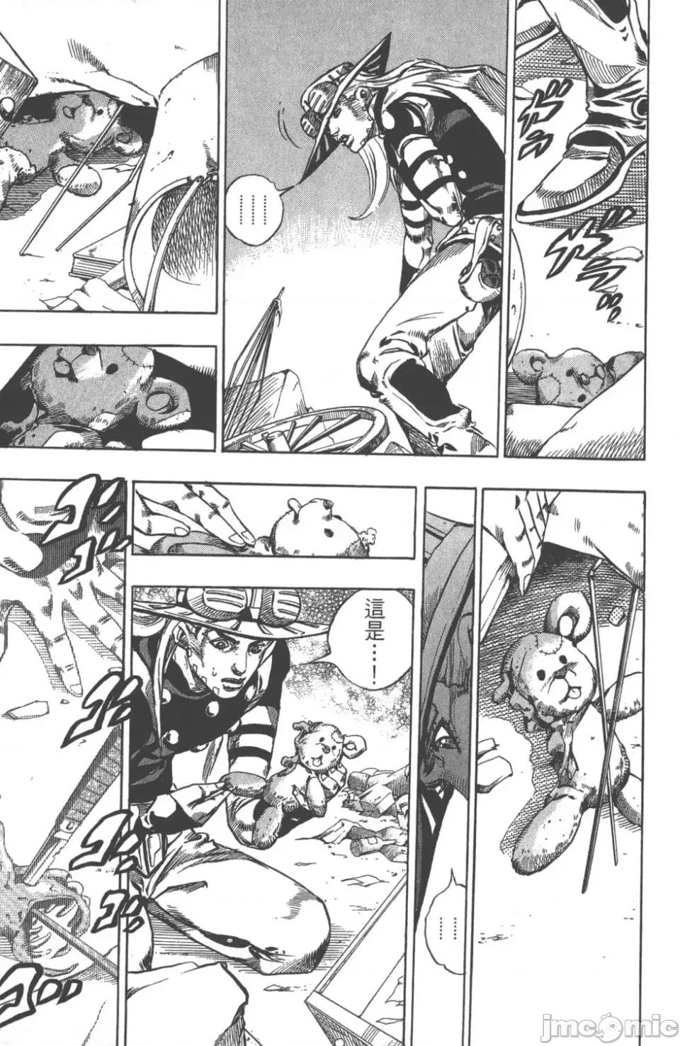 JOJO的奇妙冒险PART7飚马野郎 JOJO的奇妙冒险PART7飚马野郎 第15卷 第36页