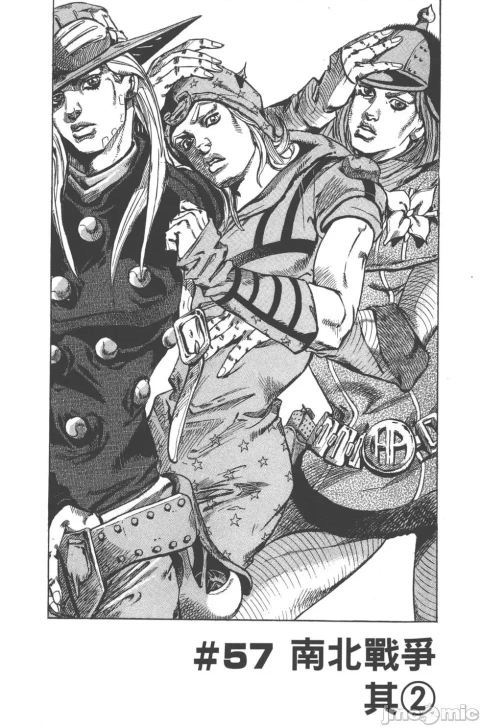 JOJO的奇妙冒险PART7飚马野郎 JOJO的奇妙冒险PART7飚马野郎 第15卷 第42页