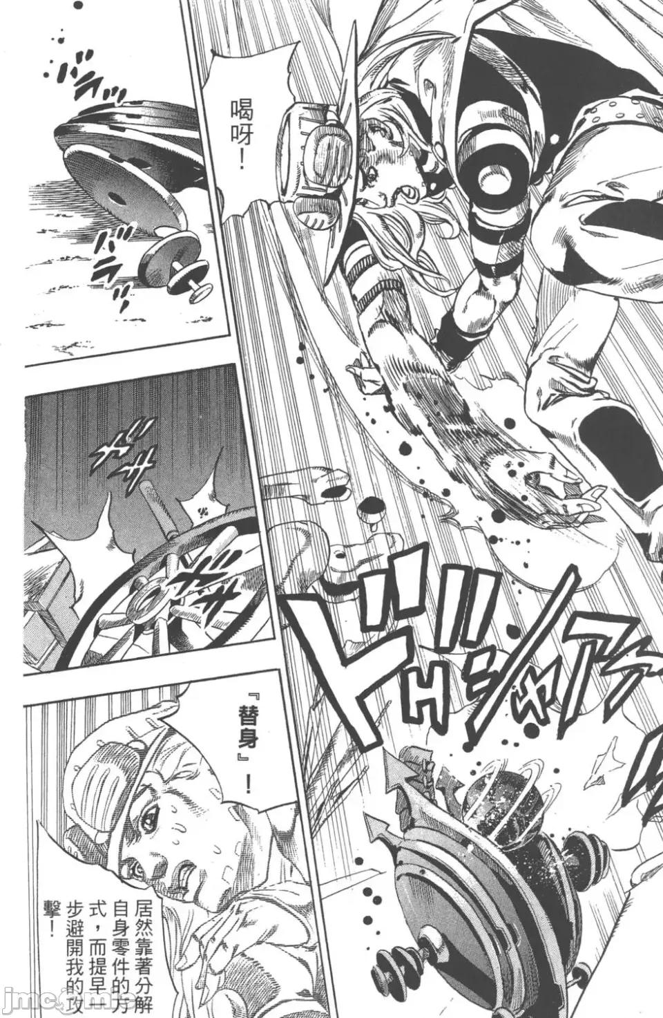 JOJO的奇妙冒险PART7飚马野郎 JOJO的奇妙冒险PART7飚马野郎 第15卷 第55页