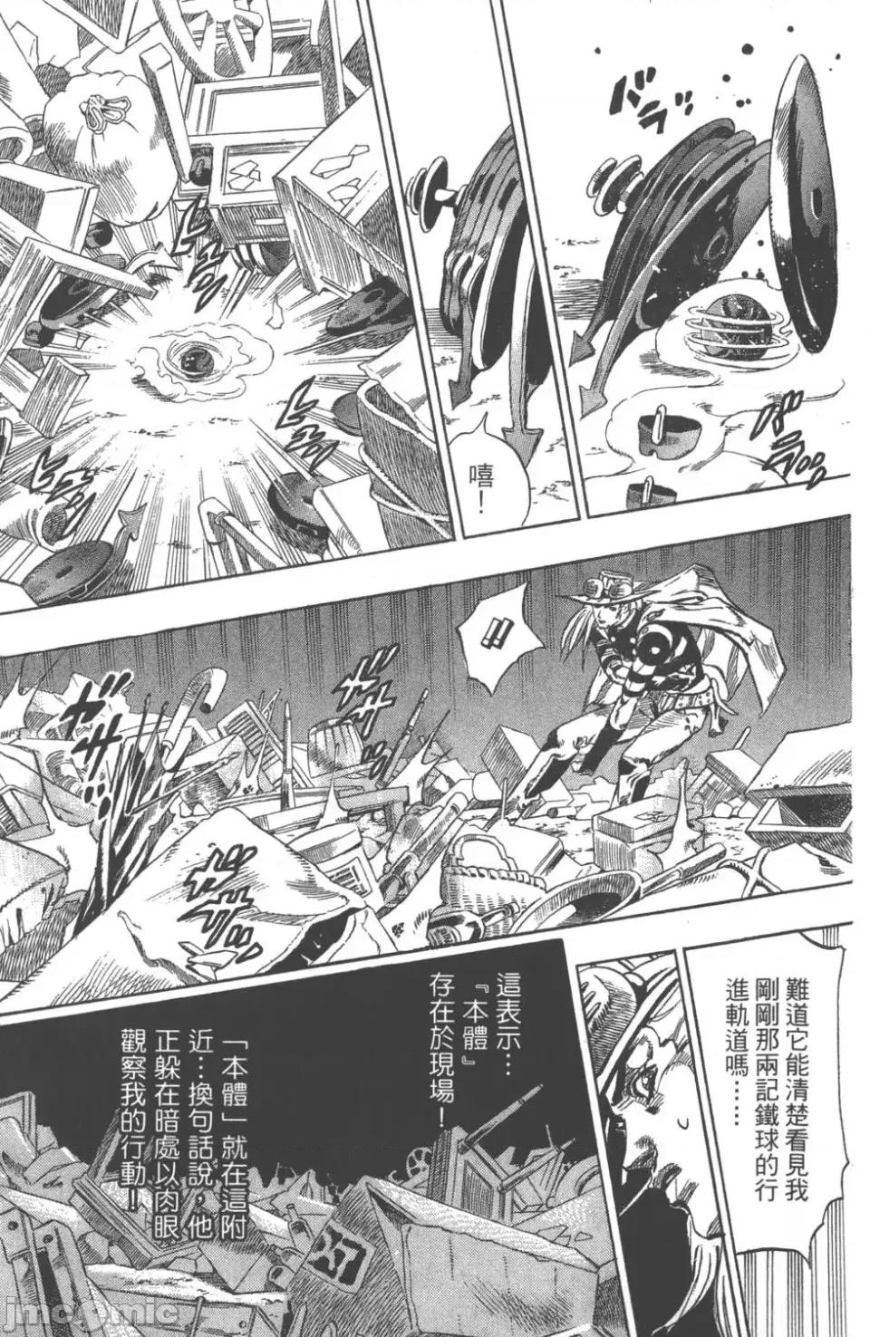 JOJO的奇妙冒险PART7飚马野郎 JOJO的奇妙冒险PART7飚马野郎 第15卷 第56页