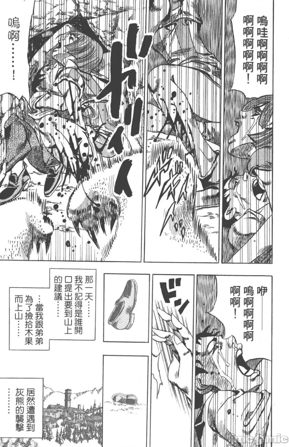 JOJO的奇妙冒险PART7飚马野郎 JOJO的奇妙冒险PART7飚马野郎 第15卷 第62页