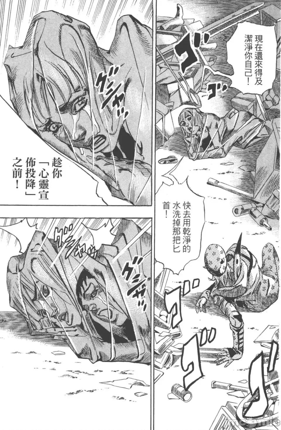 JOJO的奇妙冒险PART7飚马野郎 JOJO的奇妙冒险PART7飚马野郎 第15卷 第66页