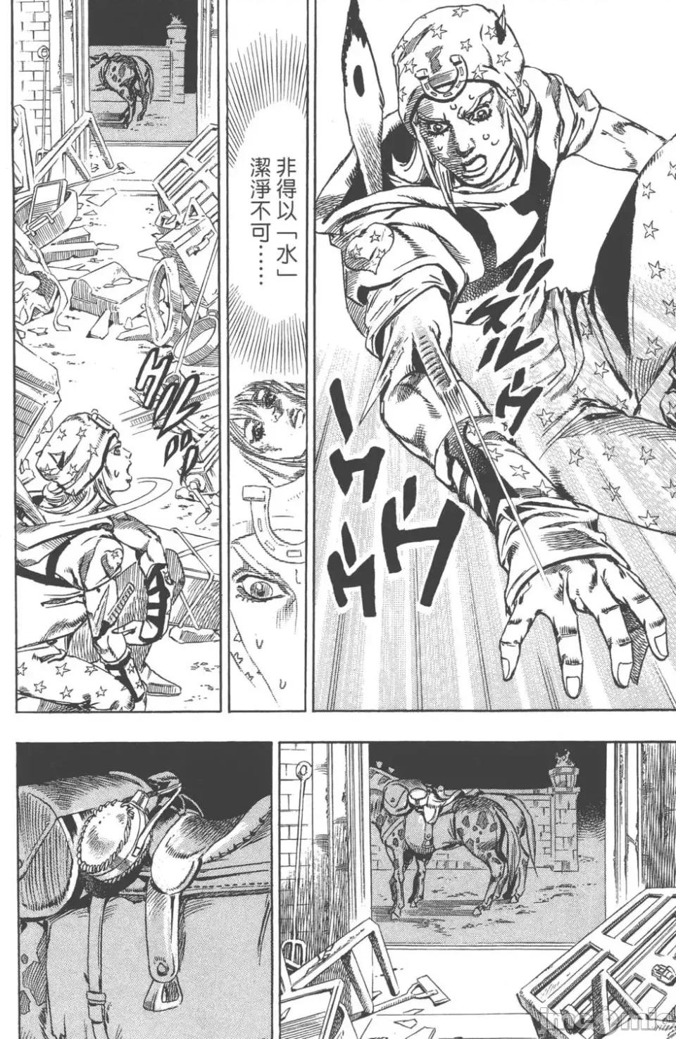 JOJO的奇妙冒险PART7飚马野郎 JOJO的奇妙冒险PART7飚马野郎 第15卷 第69页