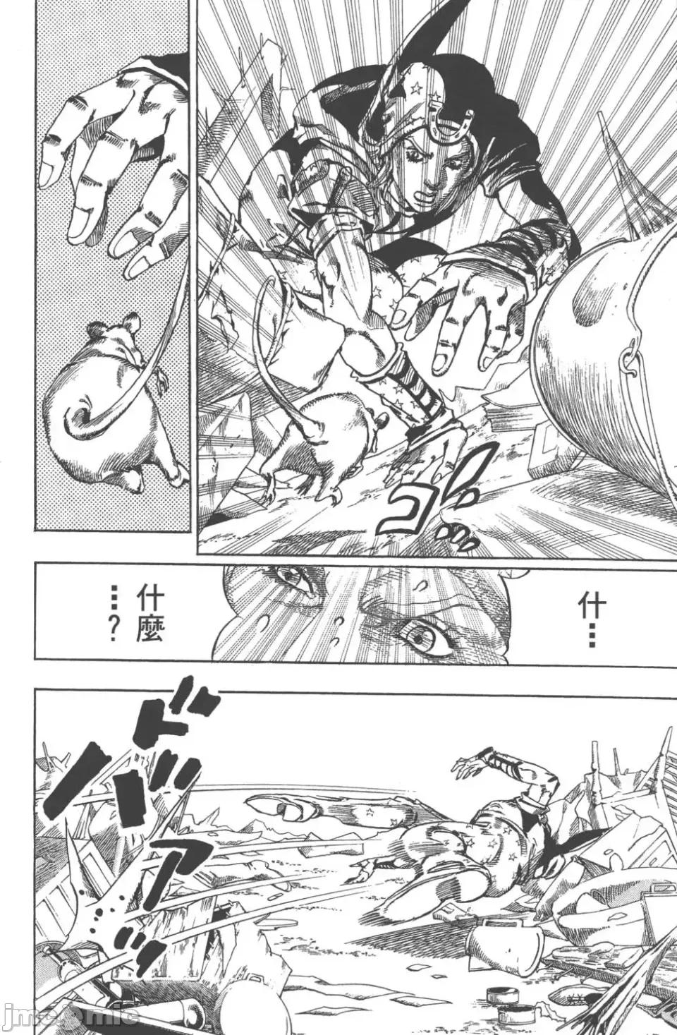 JOJO的奇妙冒险PART7飚马野郎 JOJO的奇妙冒险PART7飚马野郎 第15卷 第71页