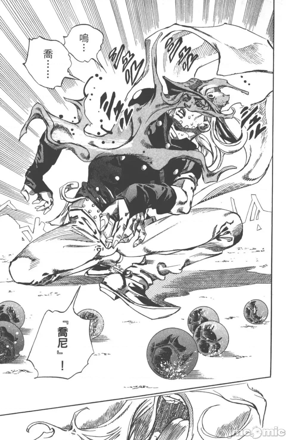 JOJO的奇妙冒险PART7飚马野郎 JOJO的奇妙冒险PART7飚马野郎 第15卷 第76页