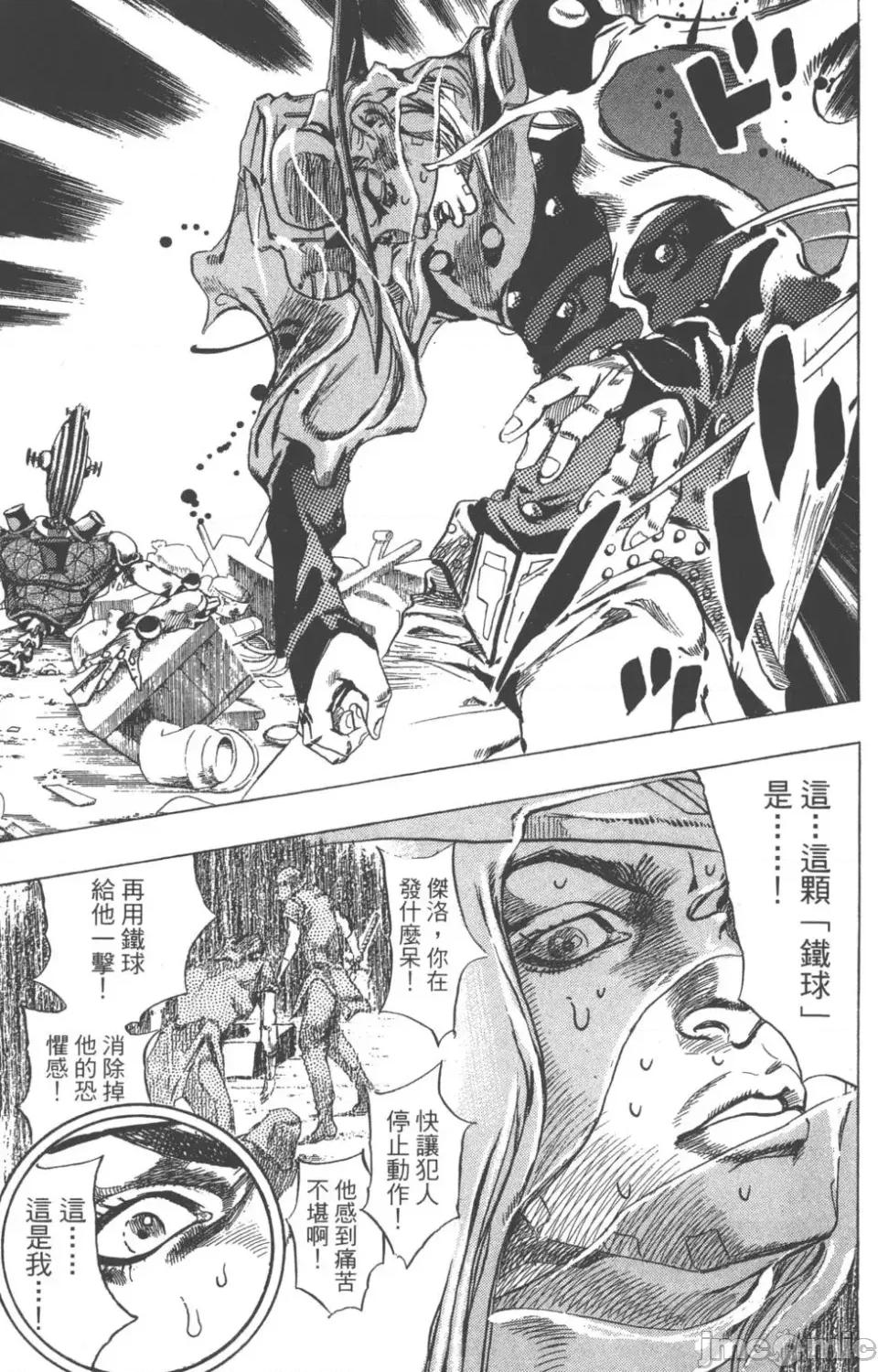 JOJO的奇妙冒险PART7飚马野郎 JOJO的奇妙冒险PART7飚马野郎 第15卷 第80页