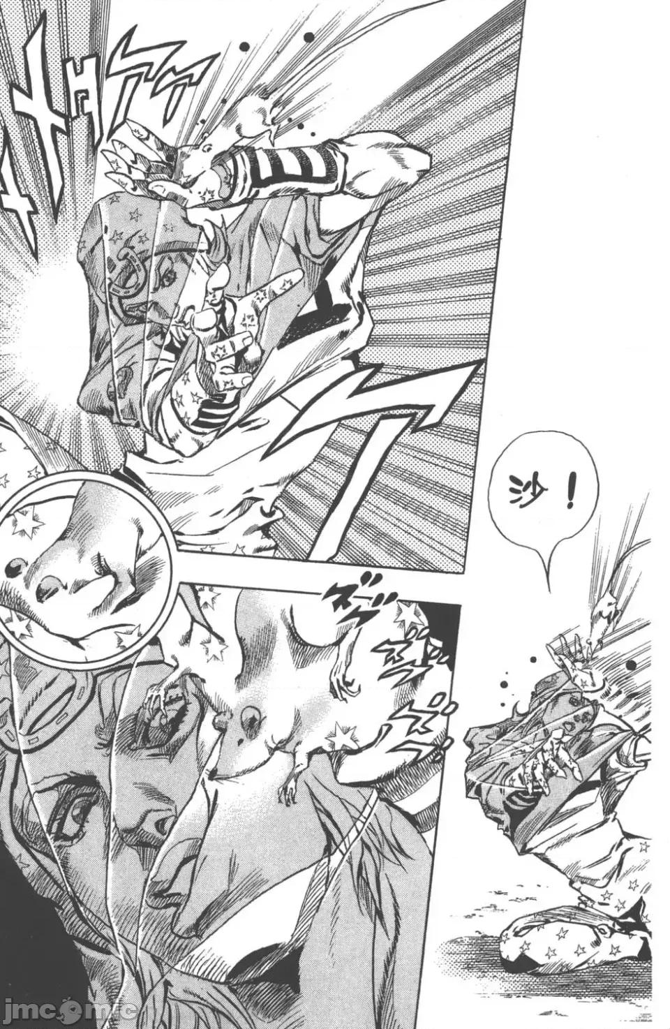 JOJO的奇妙冒险PART7飚马野郎 JOJO的奇妙冒险PART7飚马野郎 第15卷 第96页
