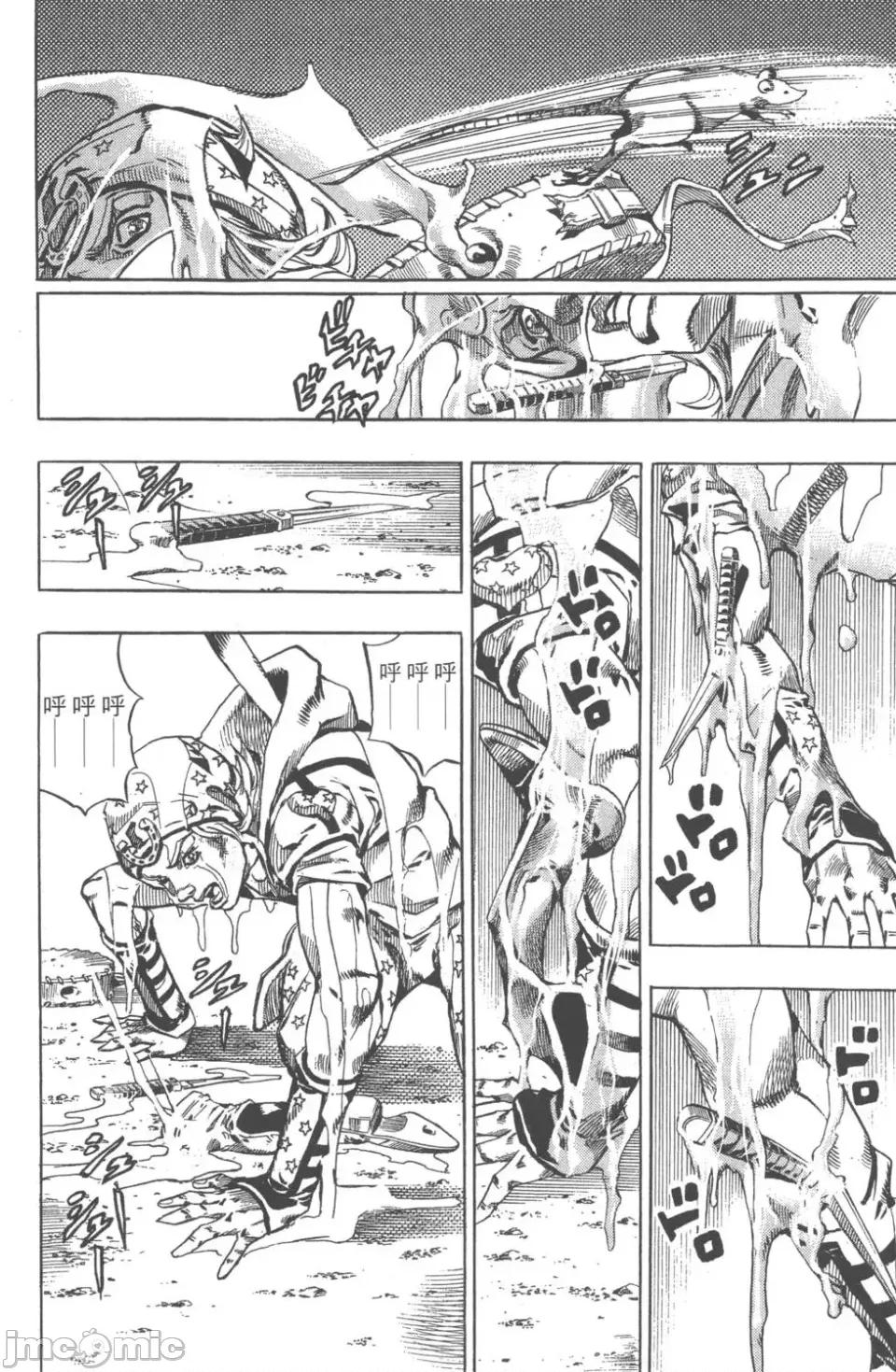 JOJO的奇妙冒险PART7飚马野郎 JOJO的奇妙冒险PART7飚马野郎 第15卷 第99页