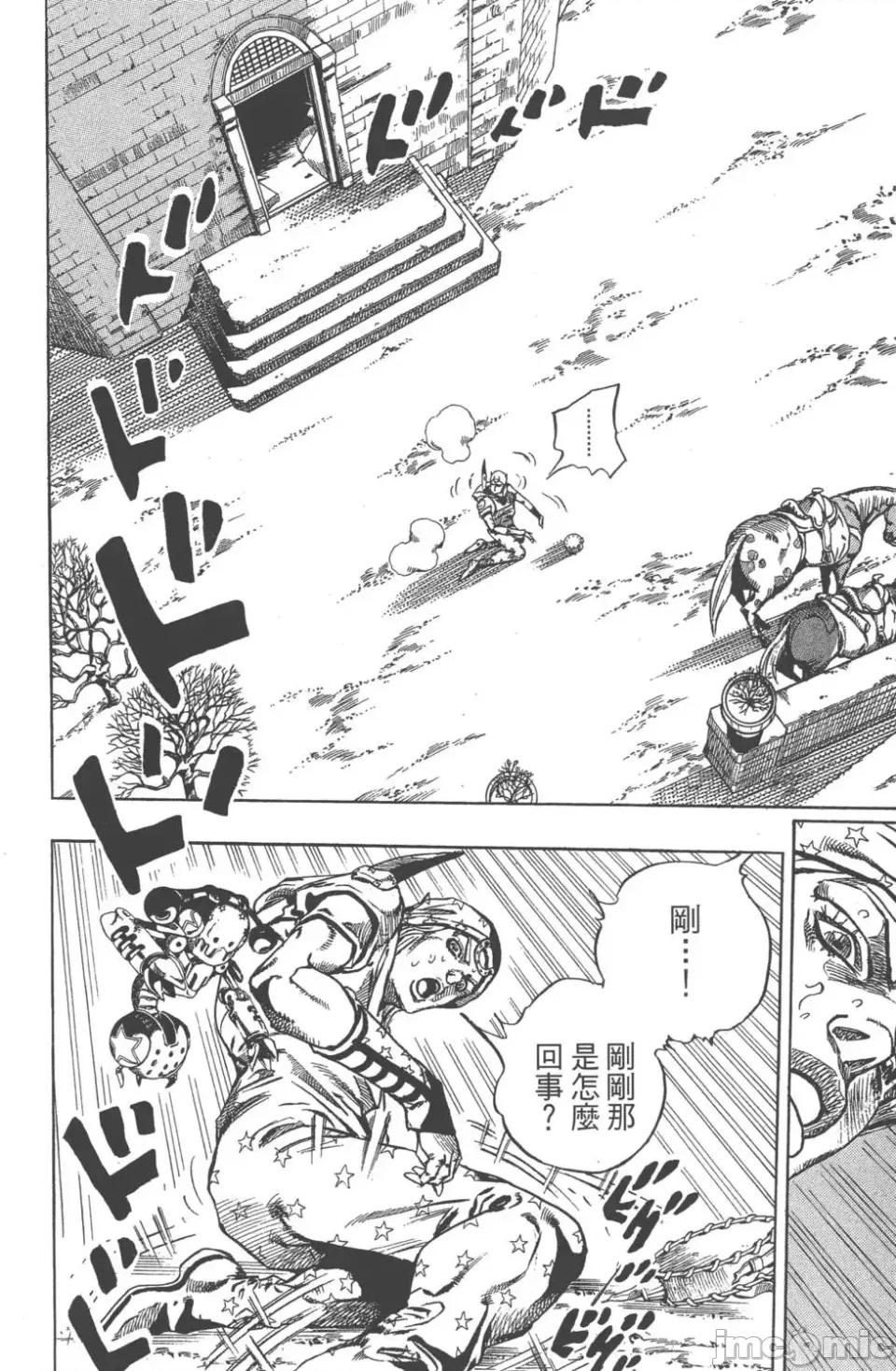 JOJO的奇妙冒险PART7飚马野郎 JOJO的奇妙冒险PART7飚马野郎 第15卷 第109页