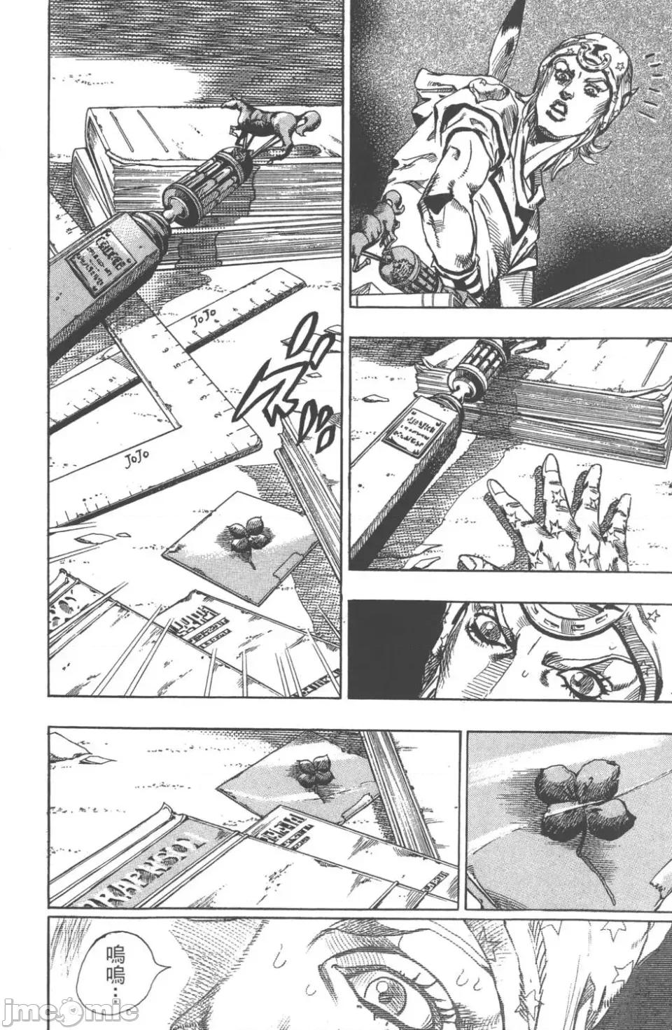 JOJO的奇妙冒险PART7飚马野郎 JOJO的奇妙冒险PART7飚马野郎 第15卷 第119页