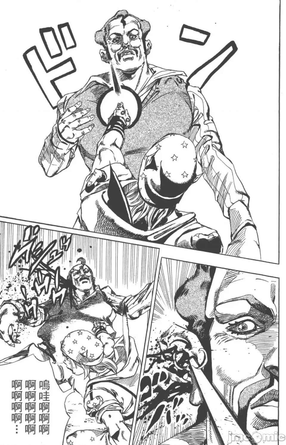 JOJO的奇妙冒险PART7飚马野郎 JOJO的奇妙冒险PART7飚马野郎 第15卷 第130页