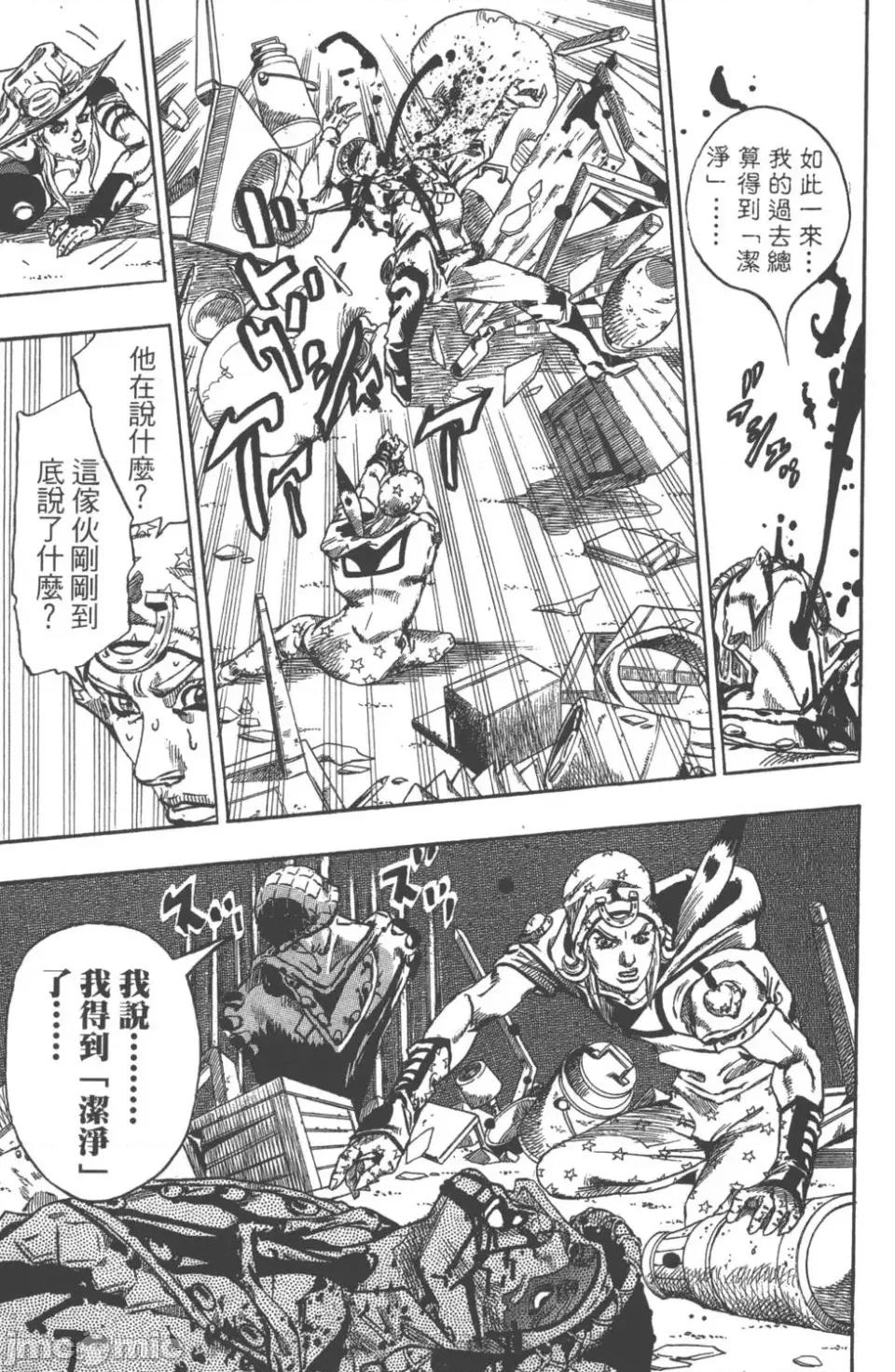 JOJO的奇妙冒险PART7飚马野郎 JOJO的奇妙冒险PART7飚马野郎 第15卷 第140页