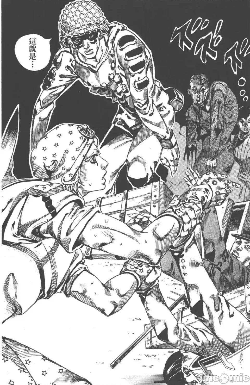 JOJO的奇妙冒险PART7飚马野郎 JOJO的奇妙冒险PART7飚马野郎 第15卷 第143页