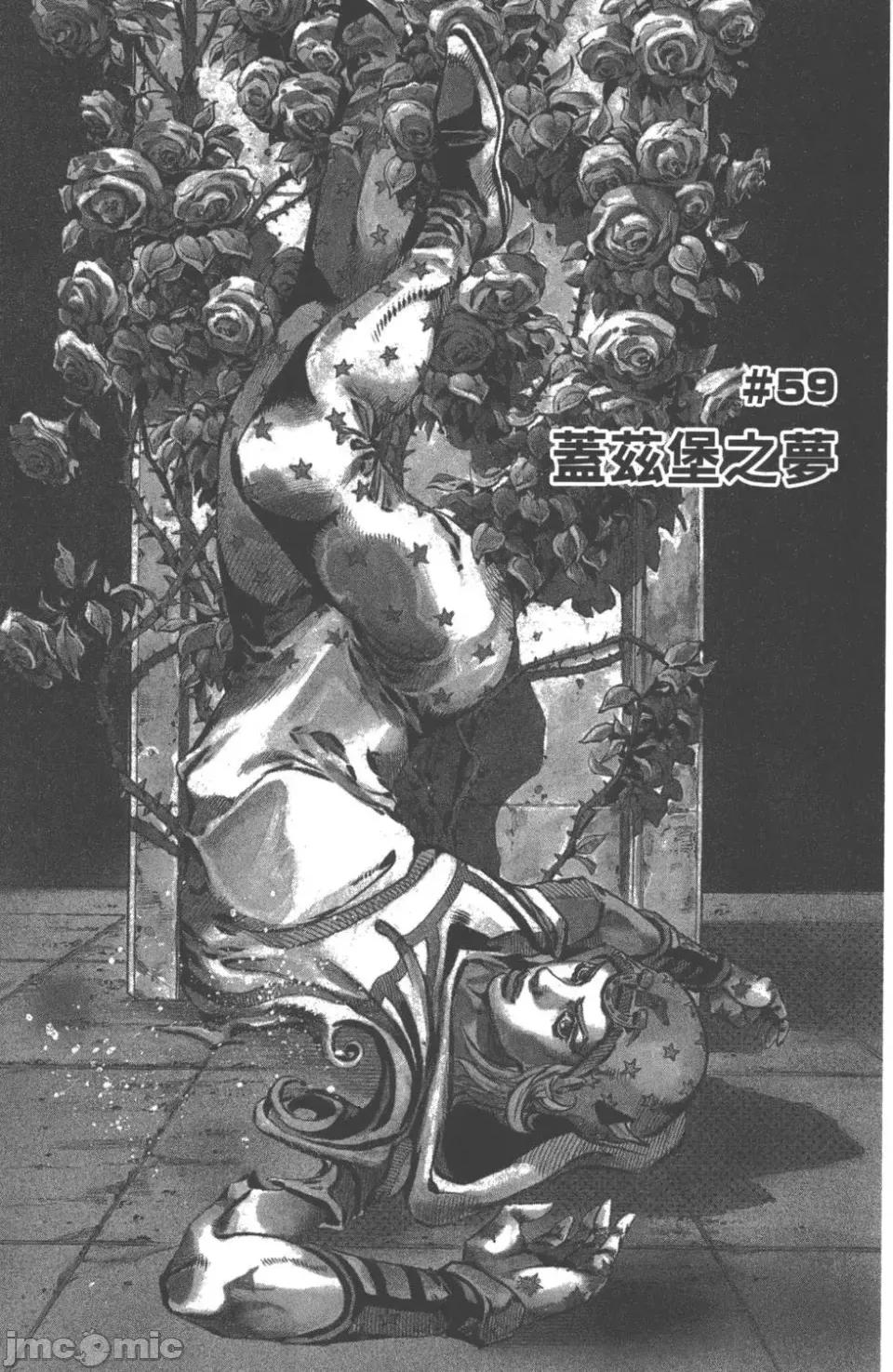 JOJO的奇妙冒险PART7飚马野郎 JOJO的奇妙冒险PART7飚马野郎 第15卷 第156页