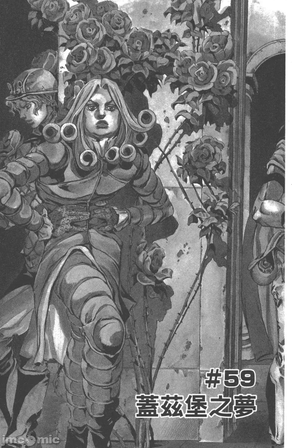 JOJO的奇妙冒险PART7飚马野郎 JOJO的奇妙冒险PART7飚马野郎 第15卷 第158页
