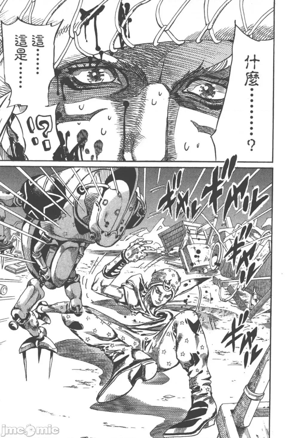 JOJO的奇妙冒险PART7飚马野郎 JOJO的奇妙冒险PART7飚马野郎 第15卷 第168页