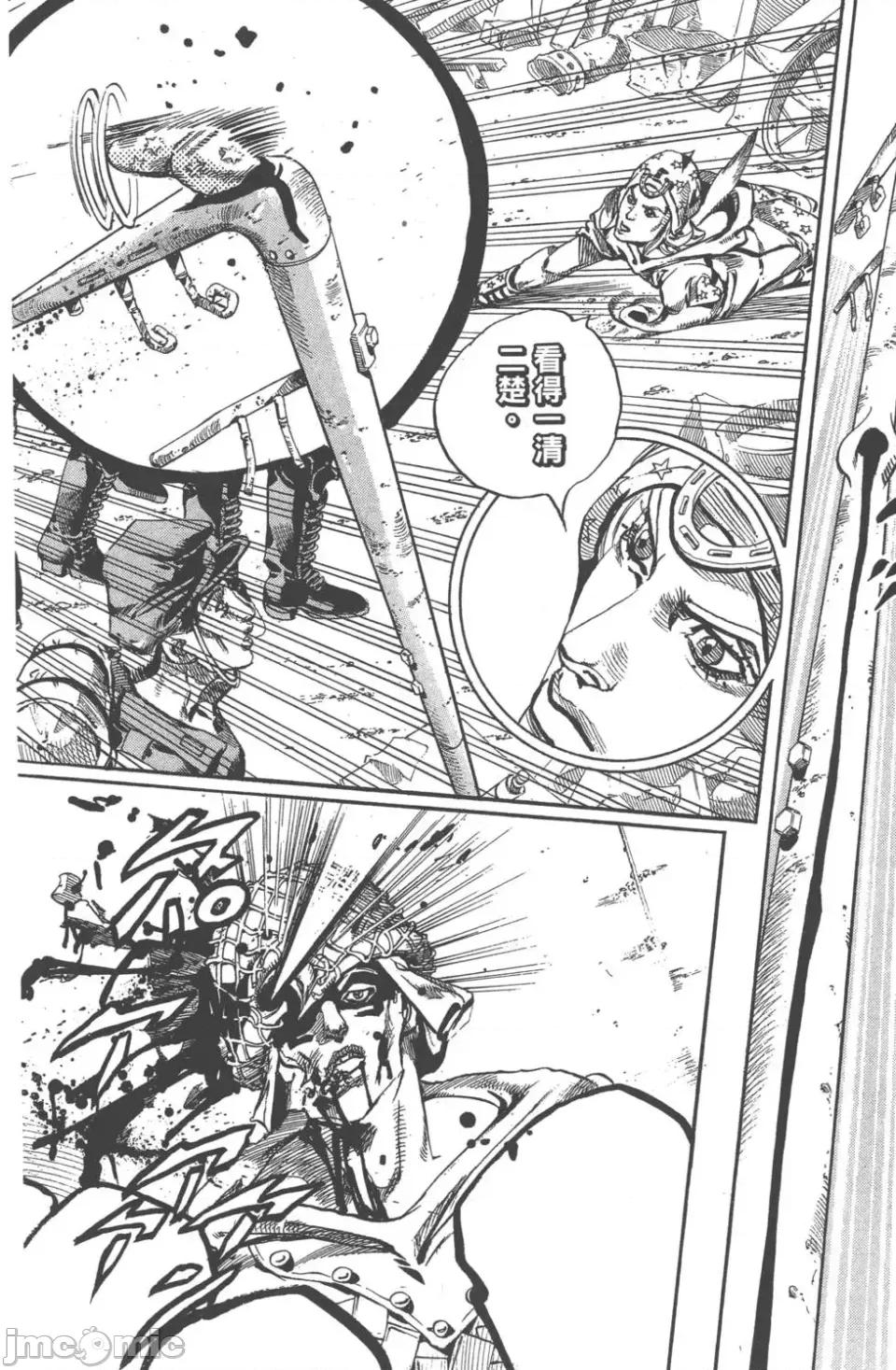 JOJO的奇妙冒险PART7飚马野郎 JOJO的奇妙冒险PART7飚马野郎 第15卷 第177页